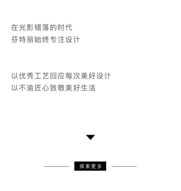 芬特麗家居：FORTOLI 榮膺“海信地產(chǎn)”最佳展示效果獎(jiǎng)榮譽(yù)