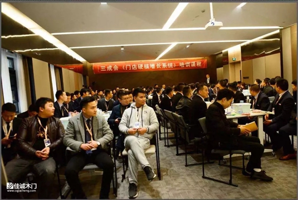 佳誠木門：《門店硬核增長系統(tǒng)》培訓(xùn)圓滿結(jié)束