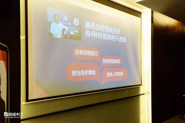 佳誠木門：《門店硬核增長系統(tǒng)》培訓(xùn)圓滿結(jié)束