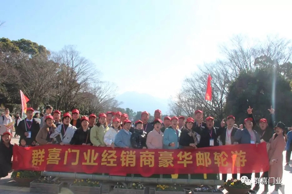 群喜門業(yè)豪華郵輪游活動就此落幕 2020向幸福出發(fā)