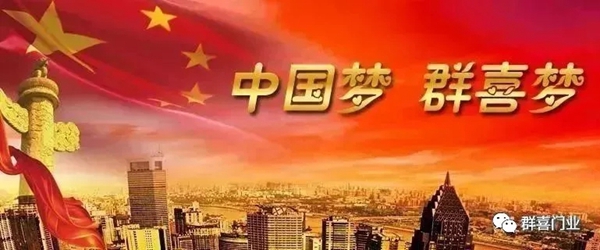 群喜門業(yè)豪華郵輪游活動就此落幕 2020向幸福出發(fā)