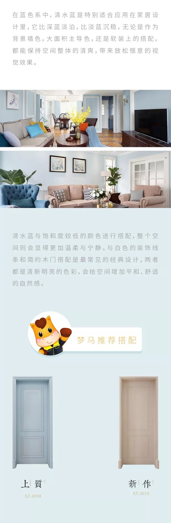雙馳門業(yè)：最IN2020家居流行色 流行搭配來了解一下吧