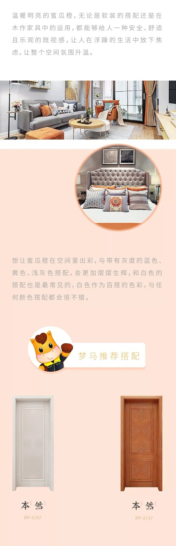 雙馳門業(yè)：最IN2020家居流行色 流行搭配來了解一下吧