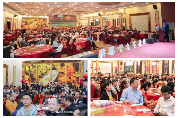 和興贏木業(yè)：2020年度年會及表彰大會完美舉行