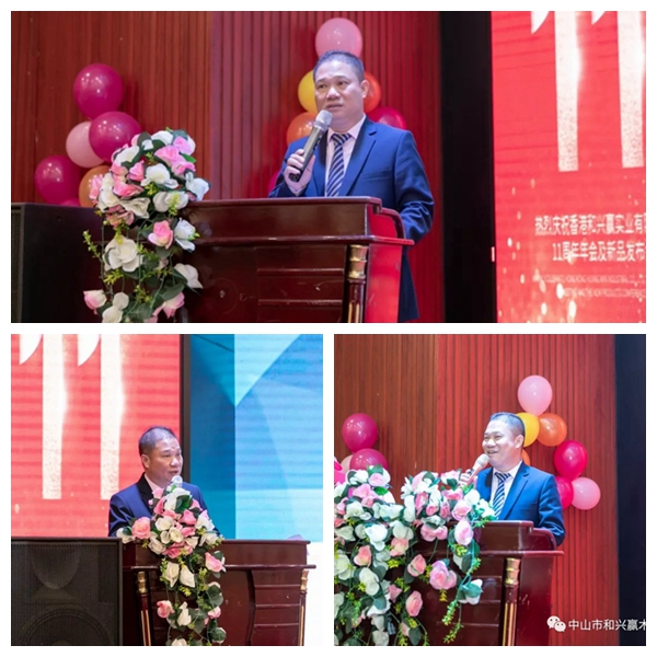 和興贏木業(yè)：2020年度年會及表彰大會完美舉行