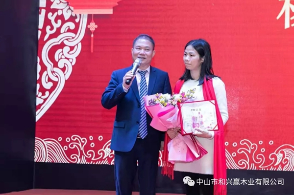 和興贏木業(yè)：2020年度年會及表彰大會完美舉行