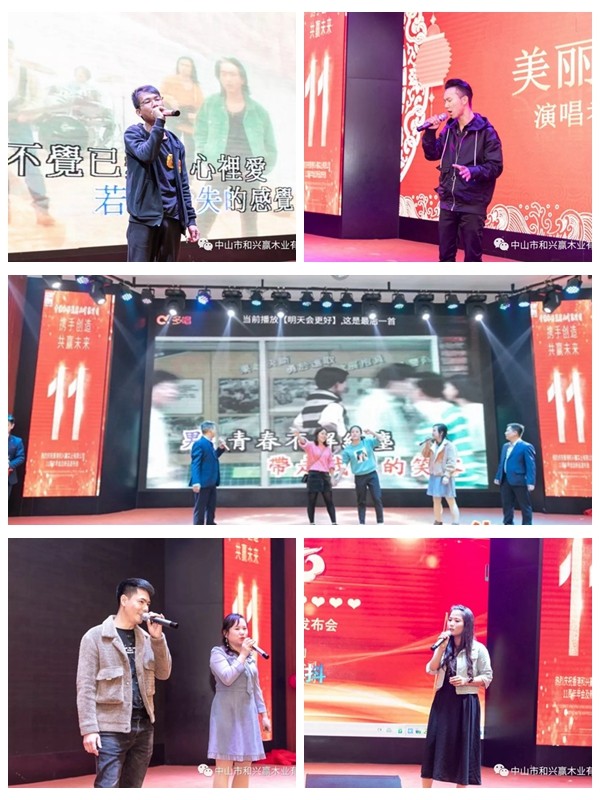 和興贏木業(yè)：2020年度年會及表彰大會完美舉行