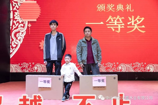 和興贏木業(yè)：2020年度年會及表彰大會完美舉行