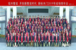 新標(biāo)木門：回顧2019，展望2020
