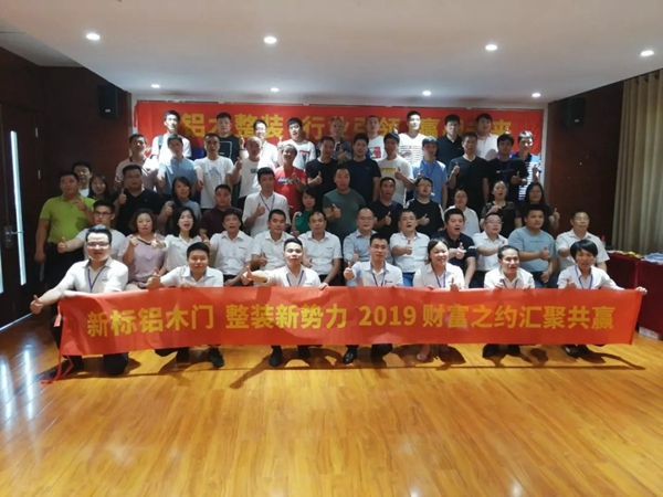 新標(biāo)木門：回顧2019，展望2020