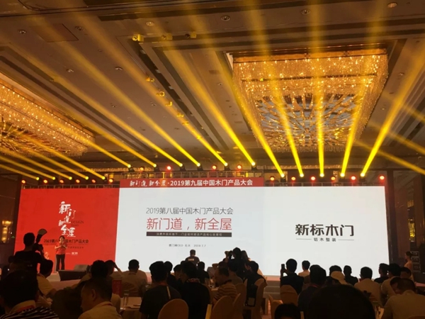 新標(biāo)木門：回顧2019，展望2020