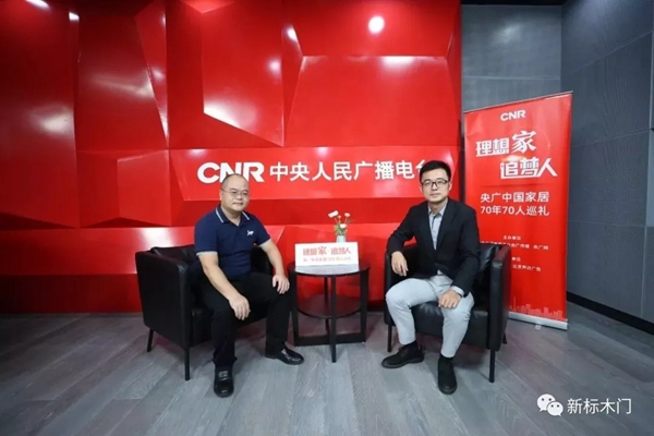新標(biāo)木門：回顧2019，展望2020