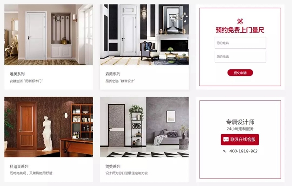 新標(biāo)木門：回顧2019，展望2020