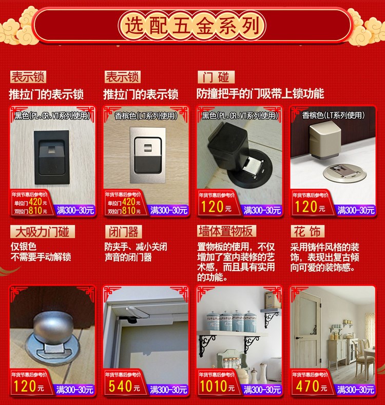 新春好禮｜精品好門搶先囤，開春一起裝新家