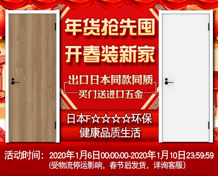 新春好禮｜精品好門搶先囤，開春一起裝新家