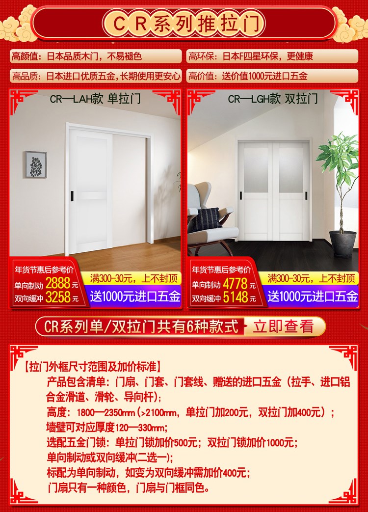 新春好禮｜精品好門搶先囤，開春一起裝新家