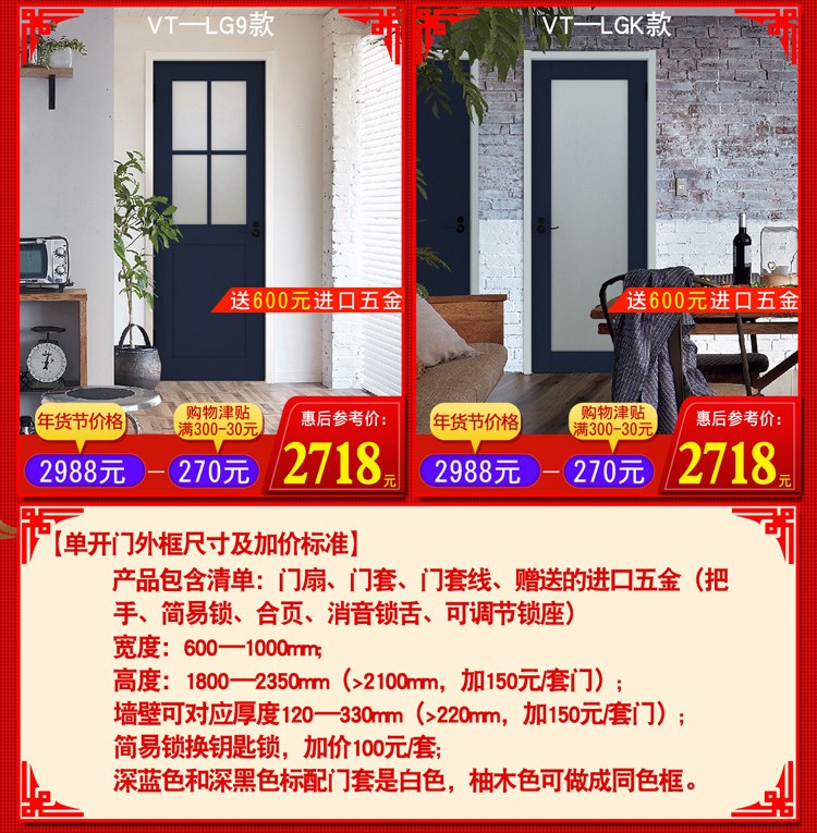 新春好禮｜精品好門搶先囤，開春一起裝新家