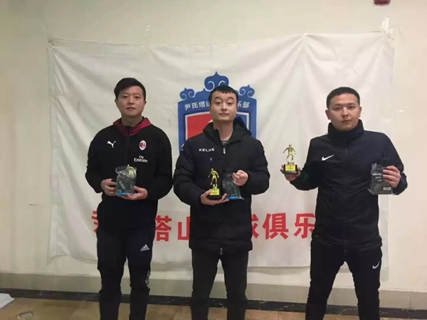 2019尹氏塔山足球俱樂(lè)部年會(huì)