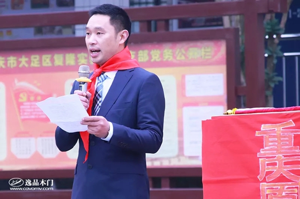 逸品木門愛(ài)心捐助復(fù)隆實(shí)驗(yàn)學(xué)校