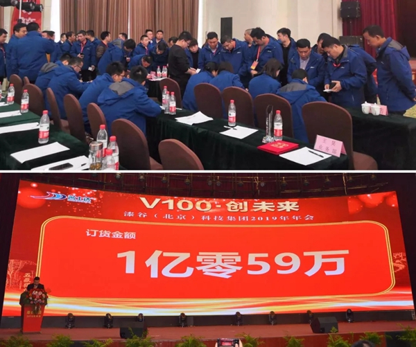 名士達(dá)涂料：V100·創(chuàng)未來 漆谷科技集團(tuán)2019年年會(huì)慶典完滿舉行
