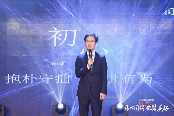2020年金凱德集團迎新春團拜晚宴暨優(yōu)秀員工表彰大會圓滿結(jié)束