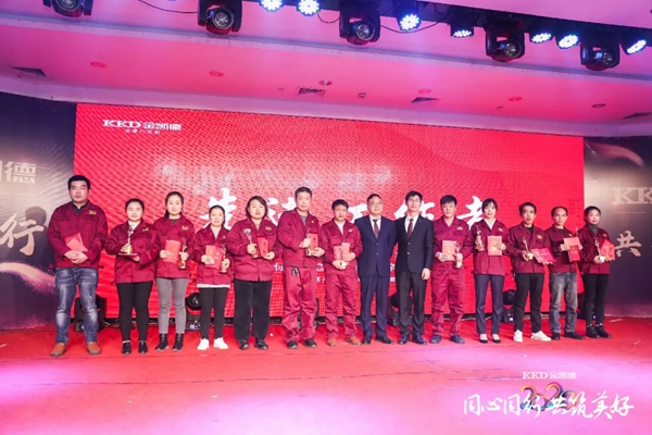 2020年金凱德集團迎新春團拜晚宴暨優(yōu)秀員工表彰大會圓滿結(jié)束