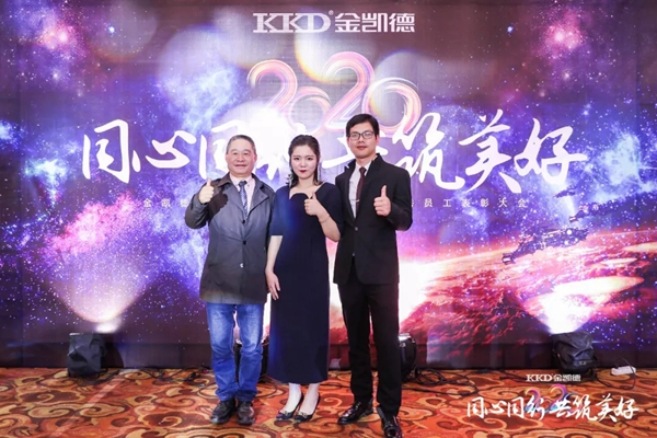 2020年金凱德集團迎新春團拜晚宴暨優(yōu)秀員工表彰大會圓滿結(jié)束
