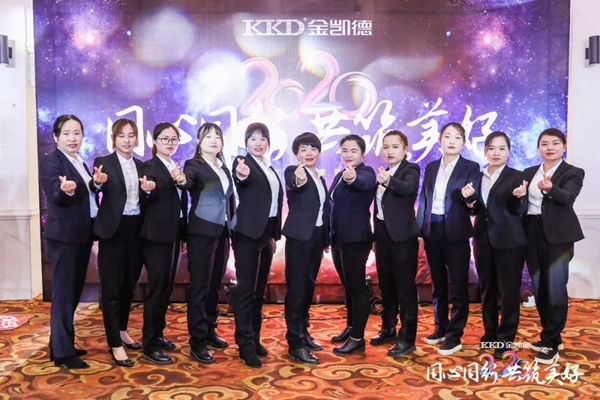2020年金凱德集團迎新春團拜晚宴暨優(yōu)秀員工表彰大會圓滿結(jié)束