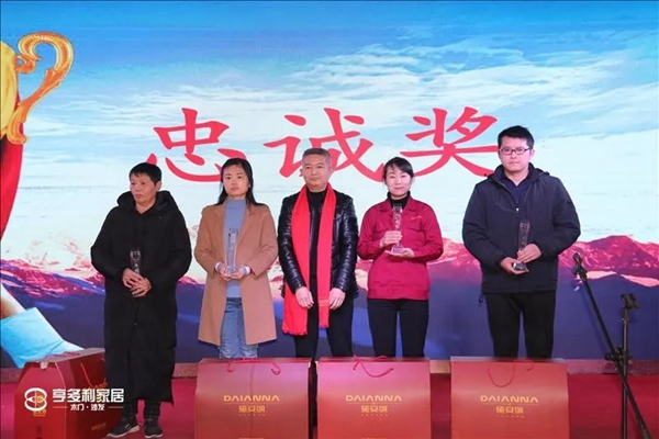 亨多利家居年度盛會完美結束