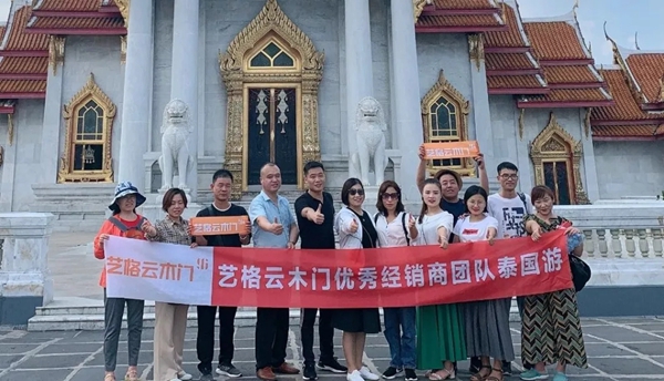 藝格云木門全國聯(lián)動月度活動優(yōu)秀經(jīng)銷商團(tuán)隊歡樂泰國游圓滿落幕