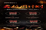 2019年鑫迪木門大事紀(jì)