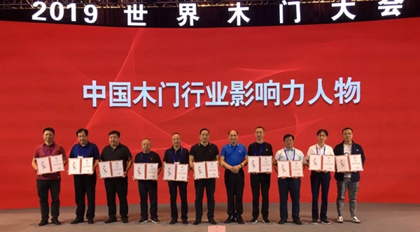 2019年鑫迪木門大事紀(jì)