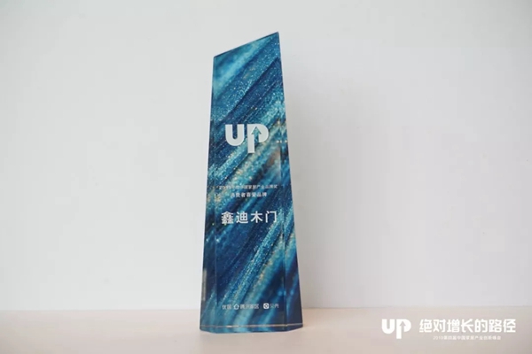 2019年鑫迪木門大事紀(jì)