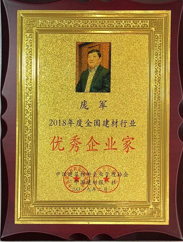 冠牛木門(mén)·整體家居2019年終總結(jié)