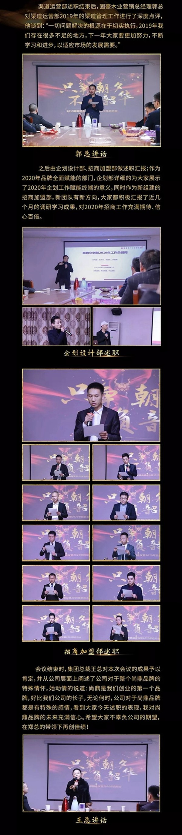 尚鼎木業(yè)：只爭朝夕，不負韶華