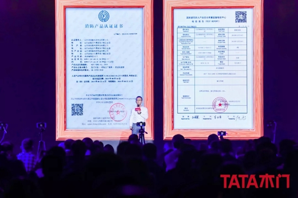 TATA木門：以設(shè)計創(chuàng)新重構(gòu)品質(zhì)家居 防火門閃耀面世