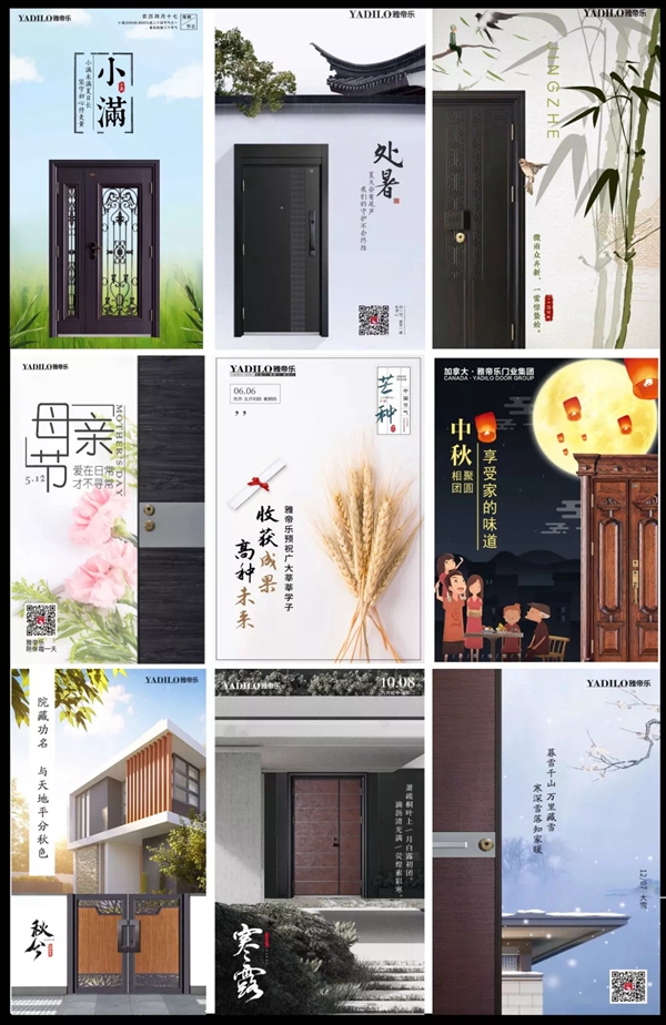 雅帝樂(lè)門業(yè)：2019這一年我們之間的那些事