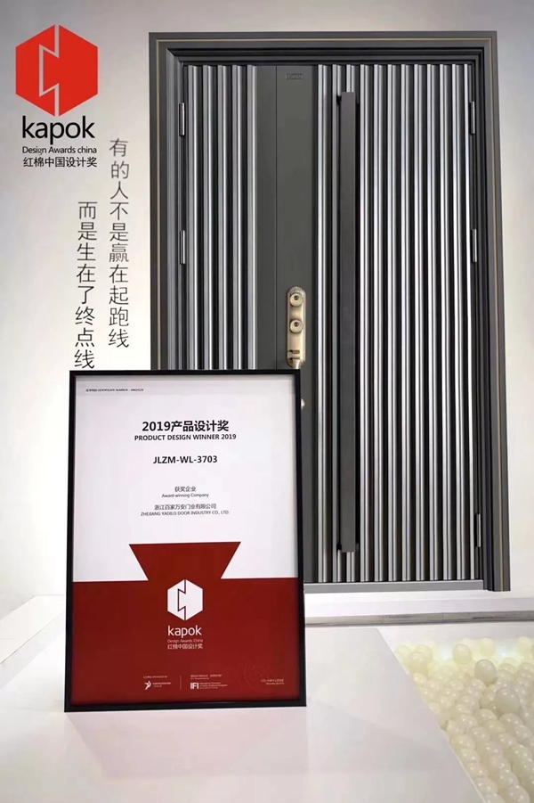 雅帝樂(lè)門業(yè)：2019這一年我們之間的那些事