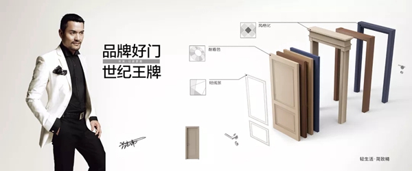 世紀(jì)王牌木門官網(wǎng)改版上線 全新的詮釋及延伸