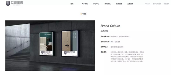 世紀(jì)王牌木門官網(wǎng)改版上線 全新的詮釋及延伸