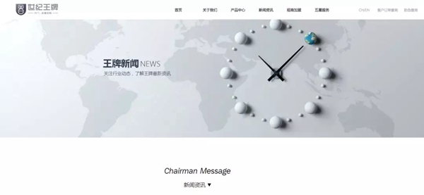 世紀(jì)王牌木門官網(wǎng)改版上線 全新的詮釋及延伸
