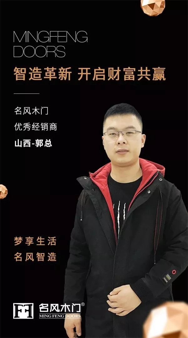 山西太原名風(fēng)木門專賣店 打造夢(mèng)想之家