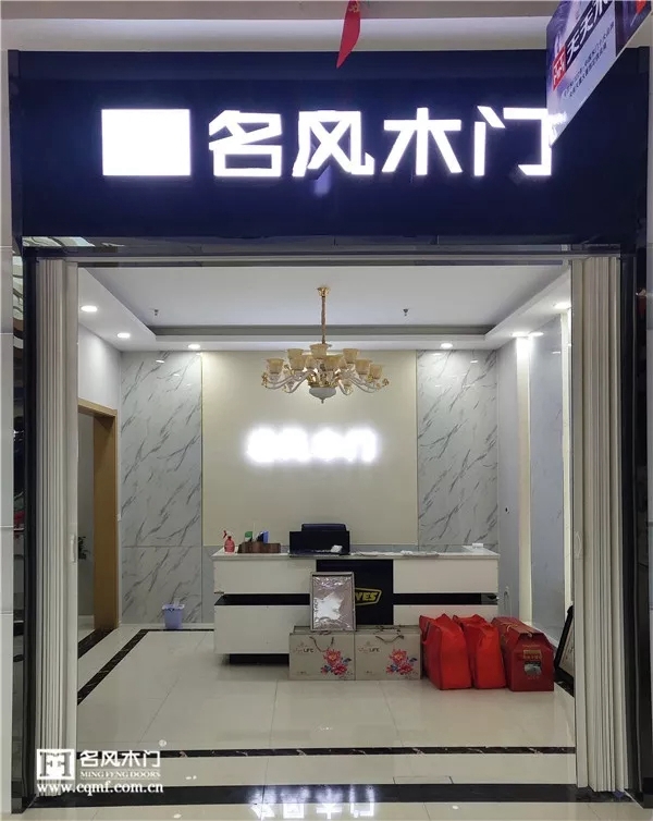 山西太原名風(fēng)木門專賣店 打造夢(mèng)想之家
