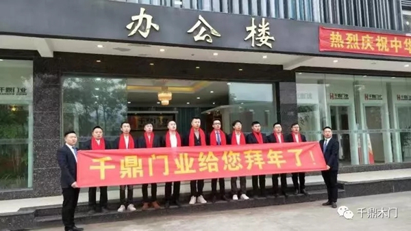 千鼎門(mén)業(yè)祝您在2020年擁有“鼠”不盡的幸福