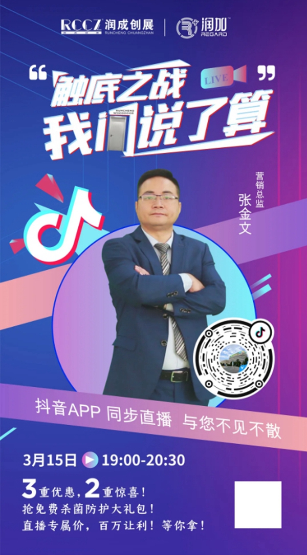 潤成創(chuàng)展與你相約315 各種限時(shí)優(yōu)惠層出不斷