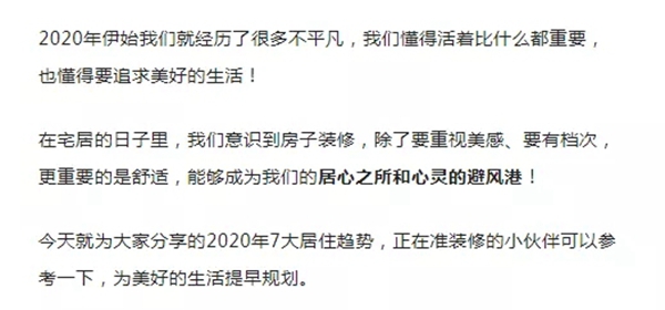 冠寧木門：2020年定制家居設(shè)計(jì)7大流行趨勢(shì)