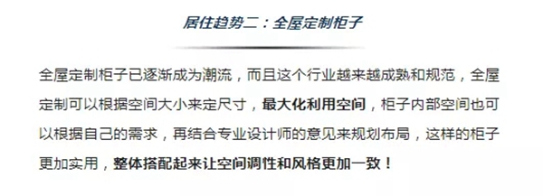 冠寧木門：2020年定制家居設(shè)計(jì)7大流行趨勢(shì)