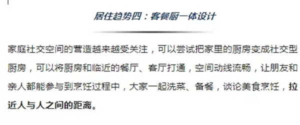 冠寧木門：2020年定制家居設(shè)計(jì)7大流行趨勢(shì)