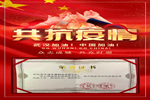 豐成帝納全員上下團(tuán)結(jié)奮戰(zhàn) 全面落實(shí)聯(lián)防聯(lián)控措施