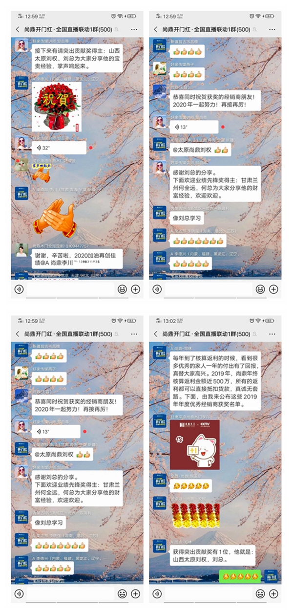 尚鼎木門總部投入巨資 開啟線上直播搶購新時代